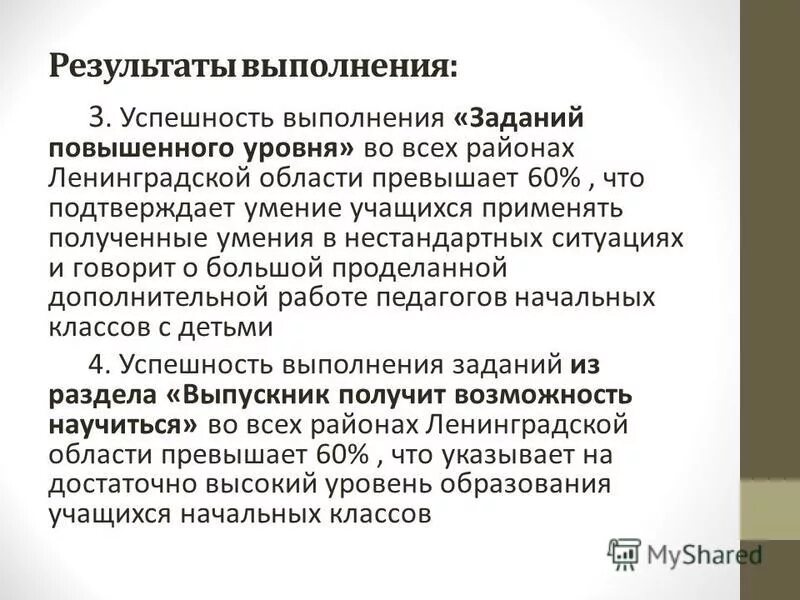 Что является итогом успешного выполнения испытаний. Что является итогом успешного выполнения испытаний