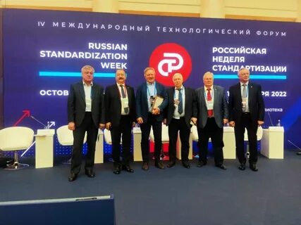 Национальные стандарты 2022