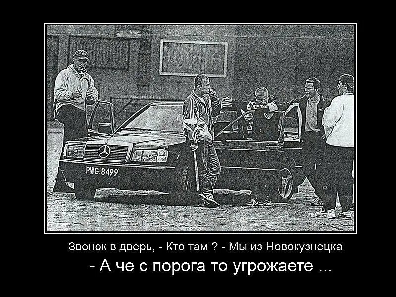 Читать книгу волк лихие 90 е. 90-е годы. лихие 90-е. демотиваторы 90х.