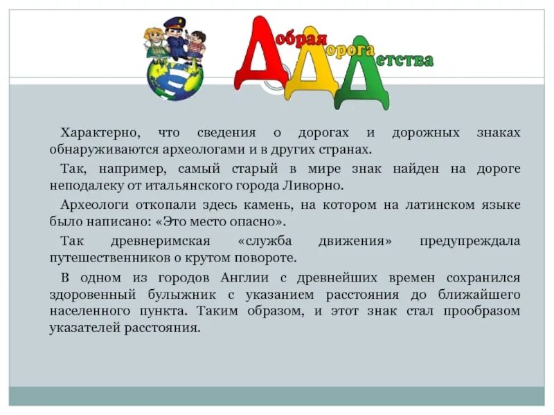 Характерный чего либо