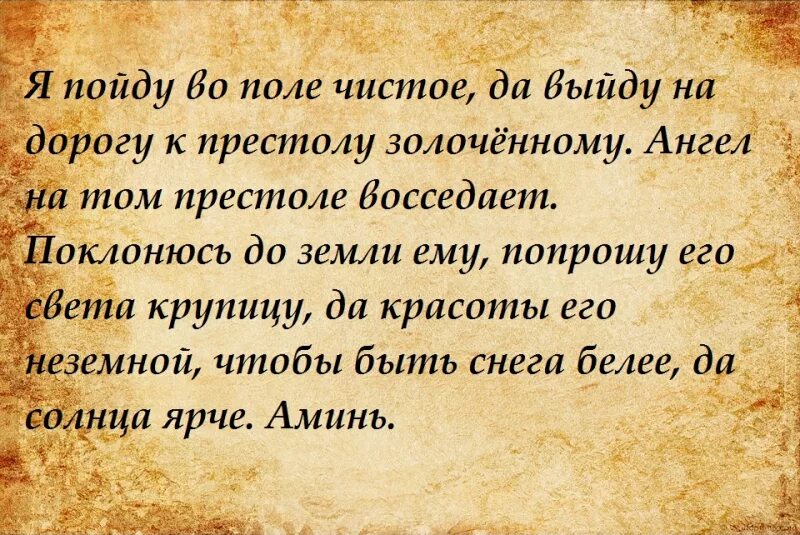 Заговор в полнолуние на деньги и богатство. Заговор на богатство. Молитва в полнолуние. Старинные заговоры на удачу и деньги. Молитвы на убывающую луну