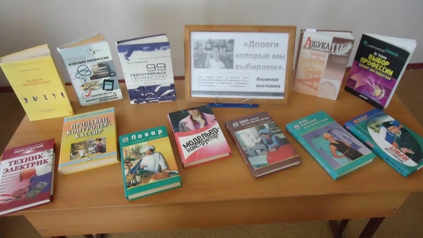 Выбор профессии картинки. Разговор с коллективом. Тренинги по психологии. Деловой этикет. Разговор.