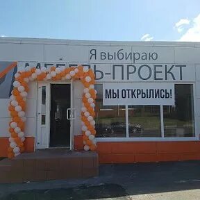 Мебель-Проект производственно-оптовая компания Корпусная мебель в наличии и под 