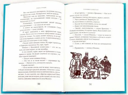 Пленники книга читать