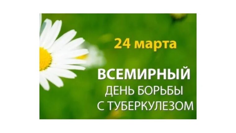 Туберкулез вк. Осторожно туберкулез. Табличка Острожно туберкулёз. Осторожно туберкулез на казахском.