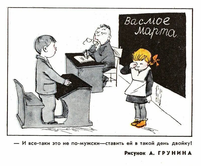 Анекдоты про школьников. Юмористические картинки на школьную тему. Смешные школьные рисунки. Приколы из школьной жизни. Юмористический рисунок на тему школа.