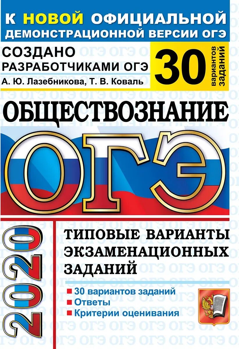 Задача огэ 2025. Ященко огэ. лазебникова. сборник огэ. огэ 2025.