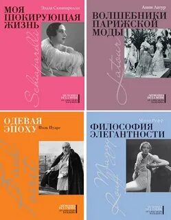 Моя шокирующая жизнь