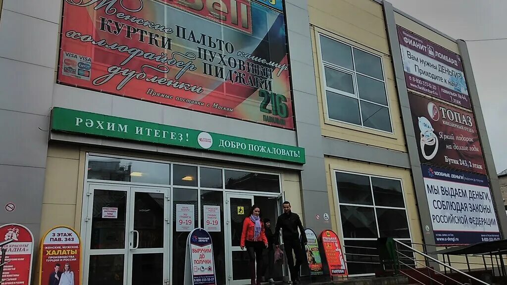 Городской рынок аструм белорецк. Рынок белорецк график. Аструм, белорецк, улица п. 1. Торговый центр аструм белорецк.