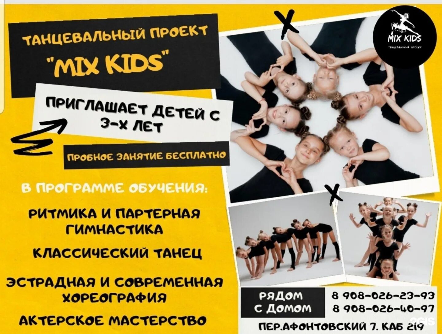 Mixed project. Танцевальный проект «бессонница». танцевальный проект смайл волгоград. группа гамма красноярск зал афонтовский. mix project.
