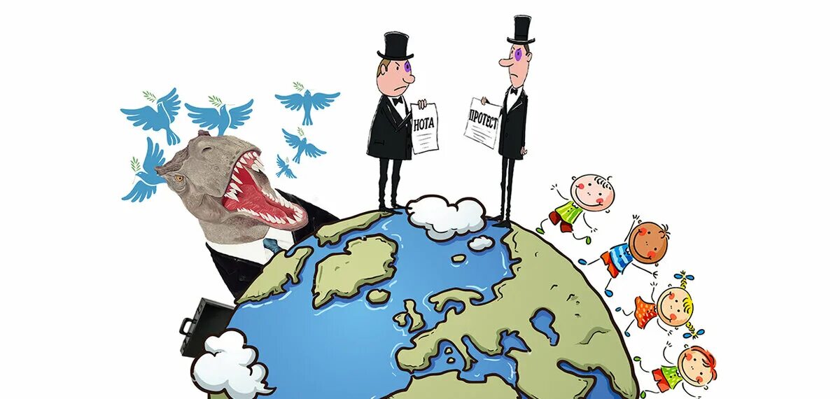 Многосторонняя дипломатия. Дипломатия картинки. Рисунок на тему дипломатия. Дипломатия и международные отношения.
