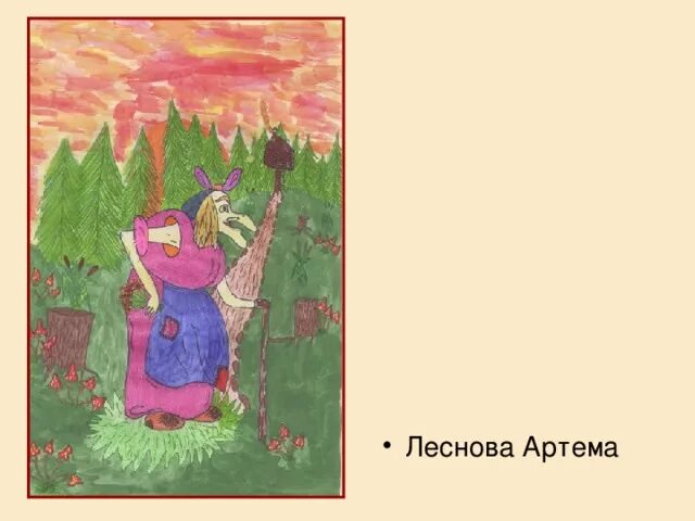 Мусоргский баба. Мусоргский баба яга. картинки с выставки баба яга. мусоргский баба яга рисунок к произведению.