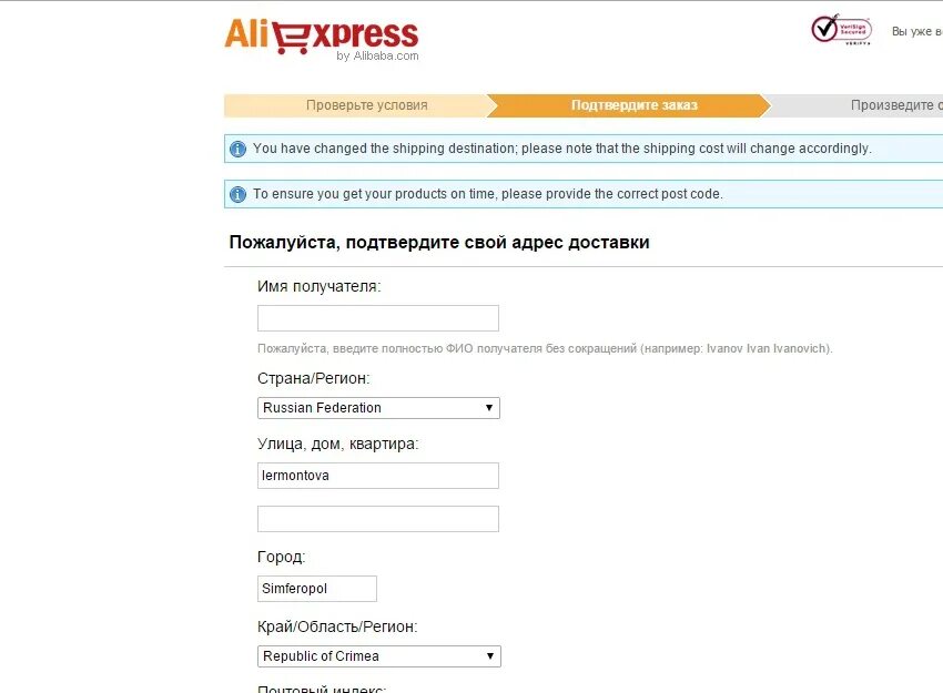 Алиэкспресс доставка в крым