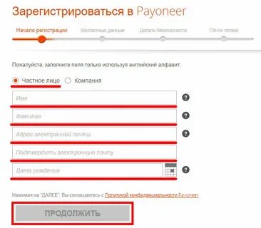 Продолжить адрес