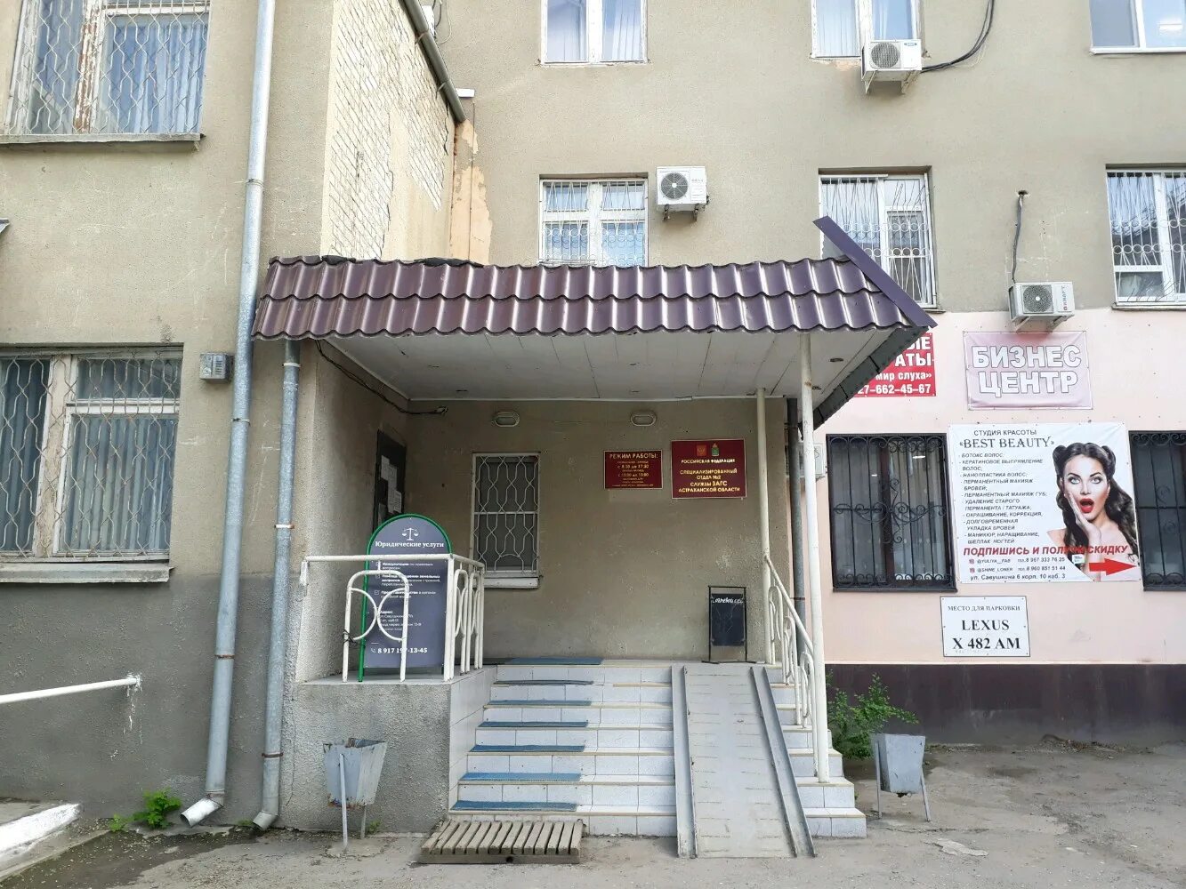 Загс луначарского 220 екатеринбург. Сакко и ванцетти 105/1 екатеринбург загс выдача повторных. Ленинский проспект 154 загс воронеж. Специализированный отдел 1. Специализированный отдел 1.