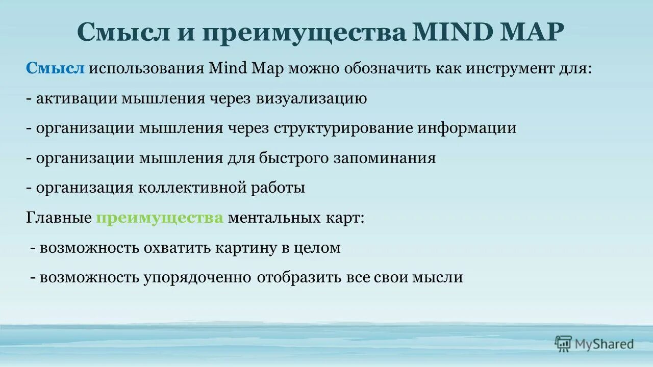 Использовать по смыслу