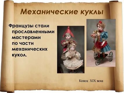 Кукла темы