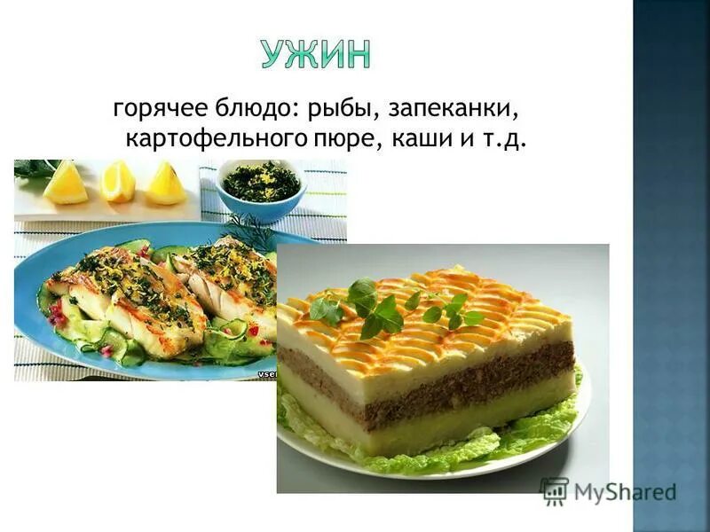 Запеканка картофельная с мясом технологическая карта. Картофельная запеканка калории. Бутерброды это сухомятка. Картофельная запеканка калории. Картофельная запеканка калории.