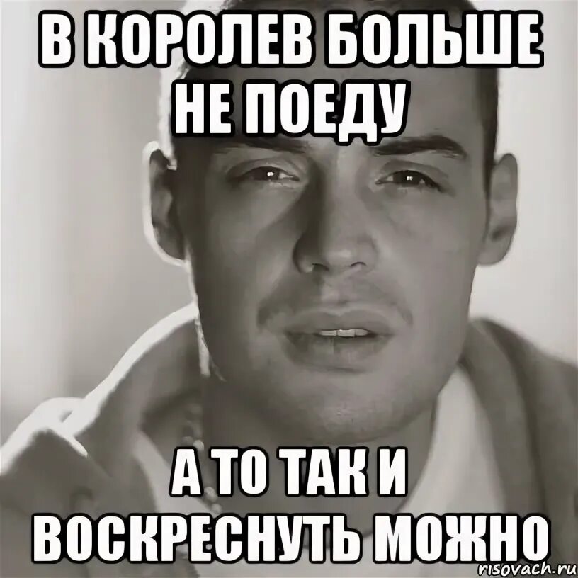 Спасибо не поедем