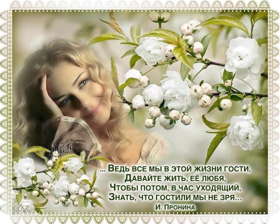 Друзья картинки. Просто жить стихи. Иногда нам кажется. Классный час на тему толерантность. Главная ценность в жизни.