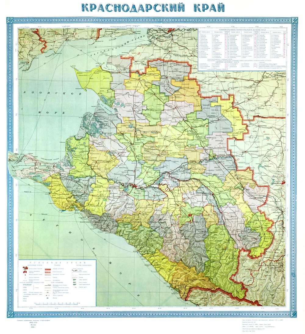 Республика адыгея входит в краснодарский край. Карта Краснодарский край 1960. Географическая карта Краснодарского края. Физическая карта Краснодарского края масштаб. Карта Краснодарского края географическая крупная.