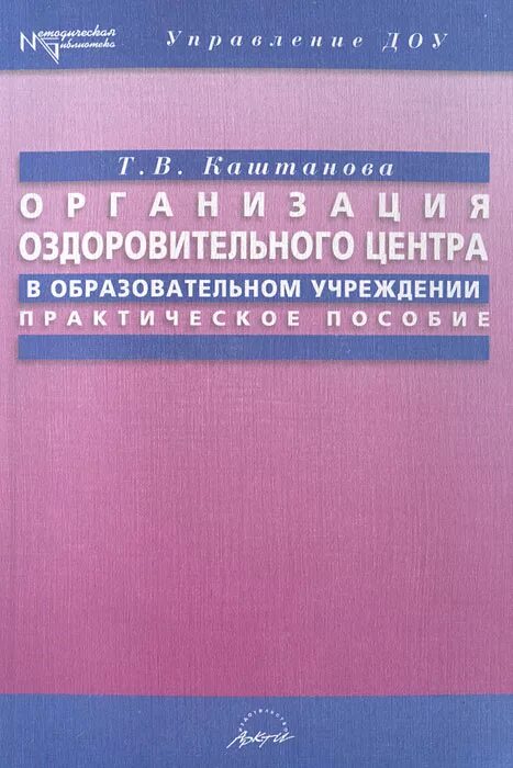 Что такое культурно-массовые мероприятия а что культурно-досуговые. Работы. Проведение оздоровительных и профилактических мероприятий. Специалист по превентивному оздоровлению учеба. Виды гимнастики и их краткая характеристика.