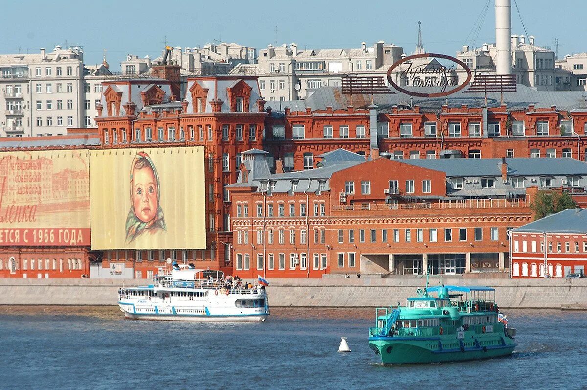 Красный октябрь отдых. Фабрика красный октябрь москва. фабрика эйнем красный октябрь. шоколадная фабрика красный октябрь. музей фабрики красный октябрь.