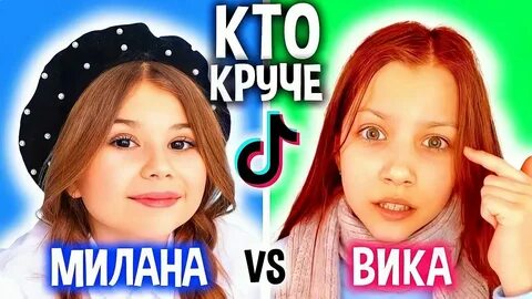 Вики шоу улыбка лучше мейкап