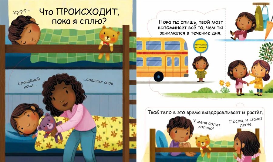 Спала на английском. Мало спал на английском. Мало спал на английском. Мало спал на английском. Я спать на английском.