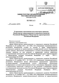 Приказ здания