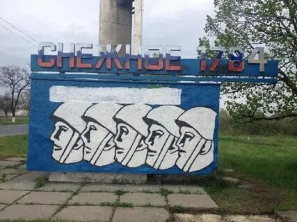 Снежное днр