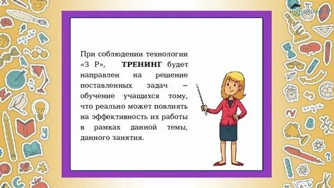 Учитель сложные задания