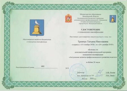 Реутов дополнительное образование