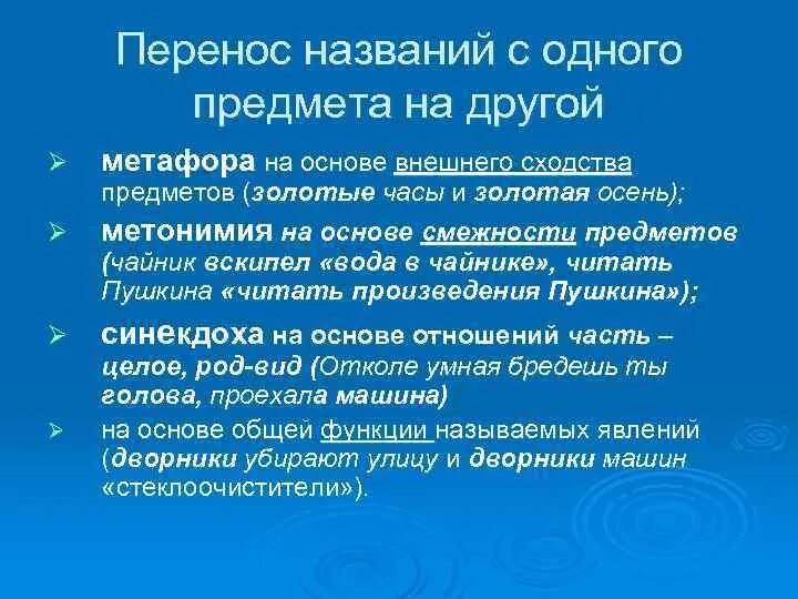 Называет как переносить
