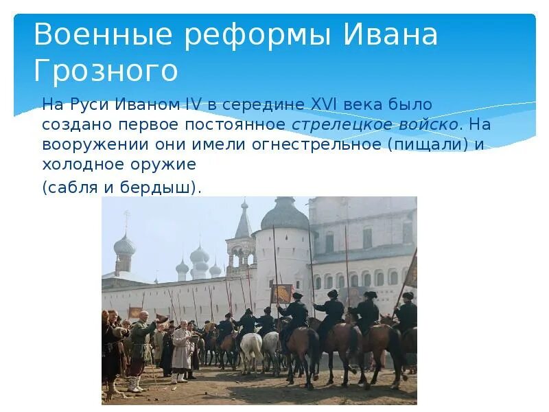 Реформы ивана грозного и петра 1. Реформы ивана грозного и петра 1