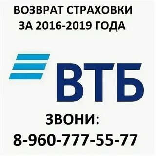 Втб телефон бесплатный круглосуточно новосибирск