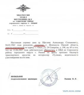 Заявление об утере в полицию
