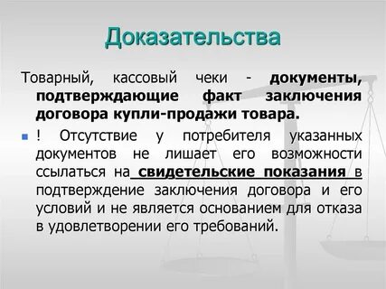 Факт заключения договора это