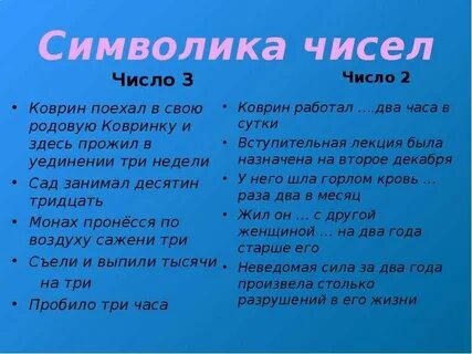 Что является символом числа