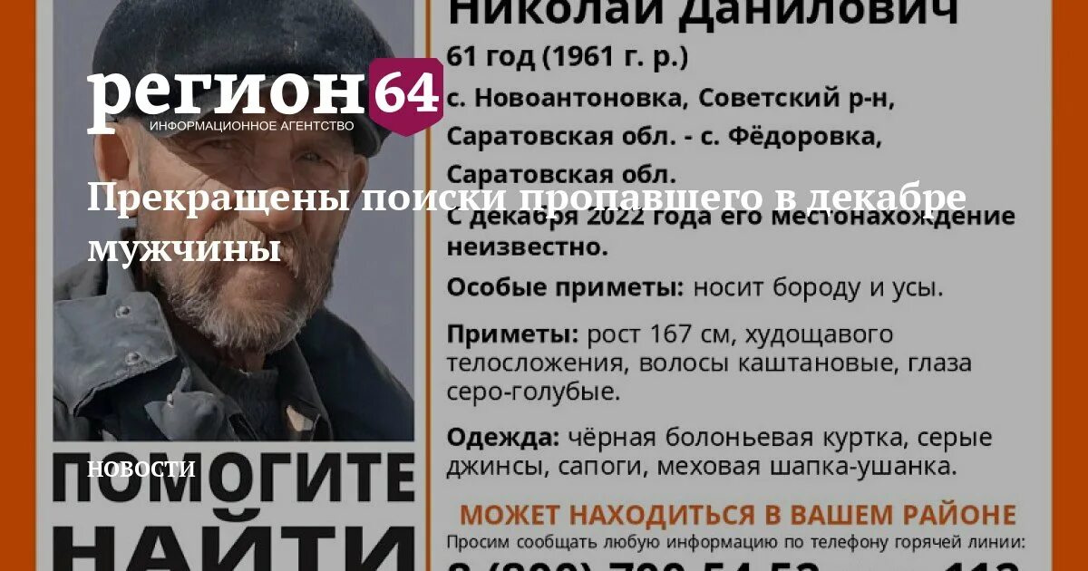 В Софьино пропал мужчина. 28 декабря мужчина