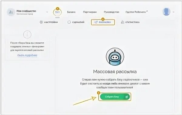 Robochat отключить. Конструктор robochat. Робочат io. Robochat примеры ботов. Робот чат ио.