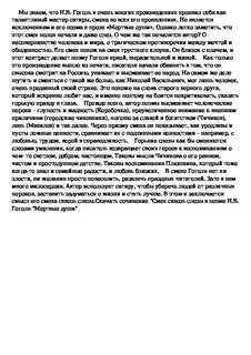 Сочинение на тему смех сквозь слезы