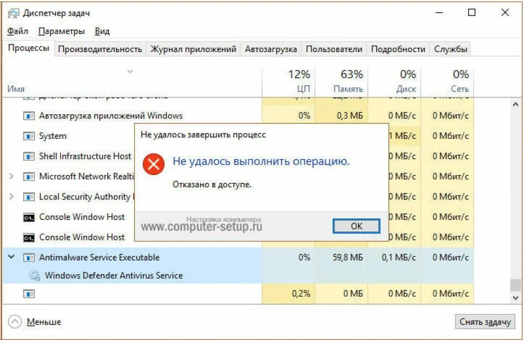 Antimalware service грузит процессор. Процесс Antimalware service. Antimalware service executable что это. Диспетчер задач отказывает в доступе. Anti Malware service executable грузит систему.