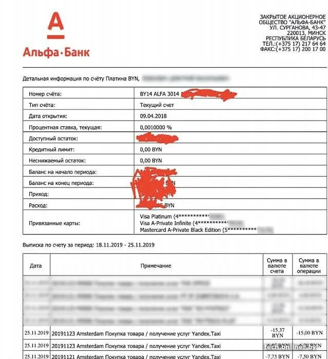 Выписка альфа банка. Счет в альфа банке. Расшифровка выписки альфа банка. Выписка из лицевого счета альфа банк. Выписка из банка 5000$.