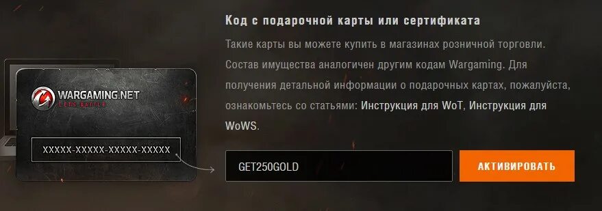 Как перейти с варгейминг на лесту. Код для ворлд оф танк 2022. Бонус коды для World of Tanks 2021. Бонус код для World of Tanks 2021 действующие. Код варгейминг.