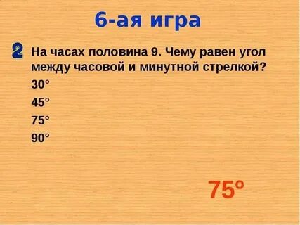 Чему равен угол звезды