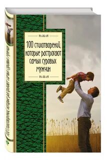 Сто стихотворений