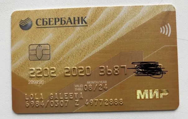 Visa gold сбербанк. Visa Gold. Карта visa Gold Сбербанк. Сбер виза Голд 2022. Visa Gold logo.