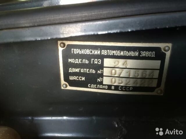 Вин номер волга 31105. Вин номер волги. Вин номер волги. Вин номер газ 3110 1998 года. Птс газель 402.