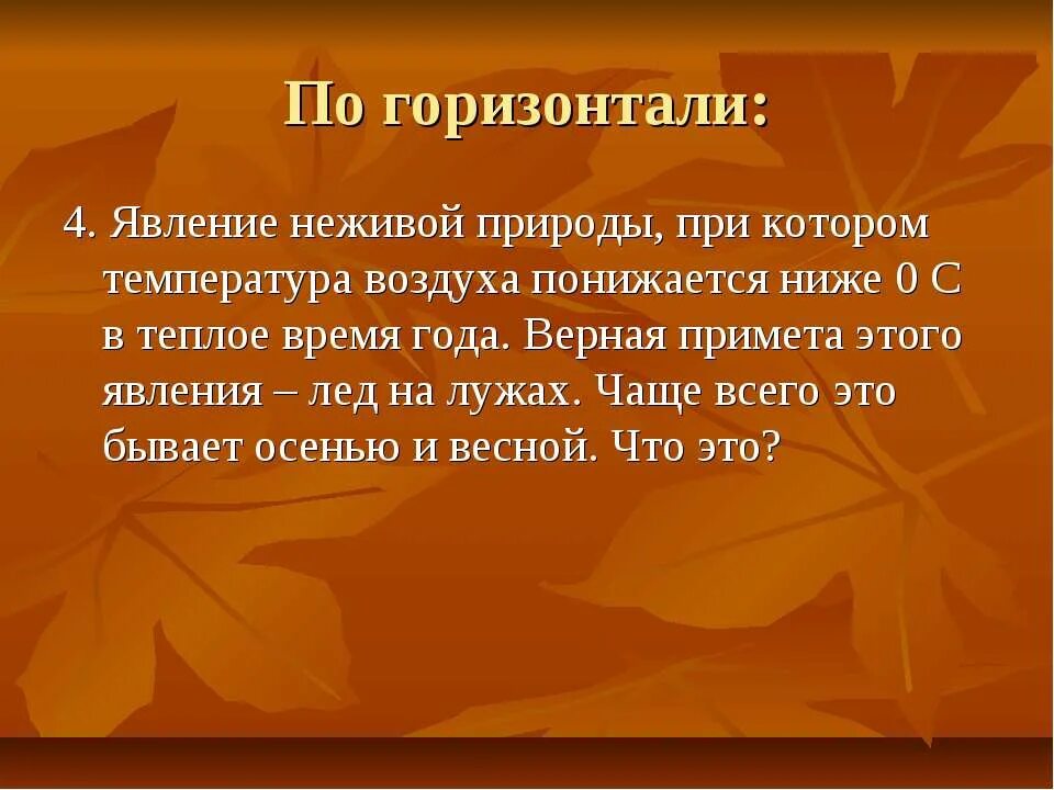 Приметы о погоде за явлениями неживой природы. Приметы за явлениями в мире неживой природы. Приметы на основе наблюдений за явлениями в мире неживой природы. Народные приметы за явлениями в мире неживой природы. Приметы неживой природе